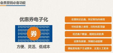 餐飲食品店會(huì)員營(yíng)銷(xiāo)解決方案 提升食品銷(xiāo)售的有效策略