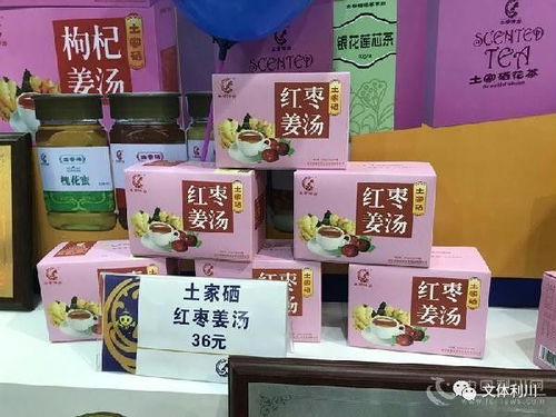 第四屆硒博會(huì)利川暢銷(xiāo)“硒寶貝”盤(pán)點(diǎn) 這些食品在展會(huì)上大受歡迎